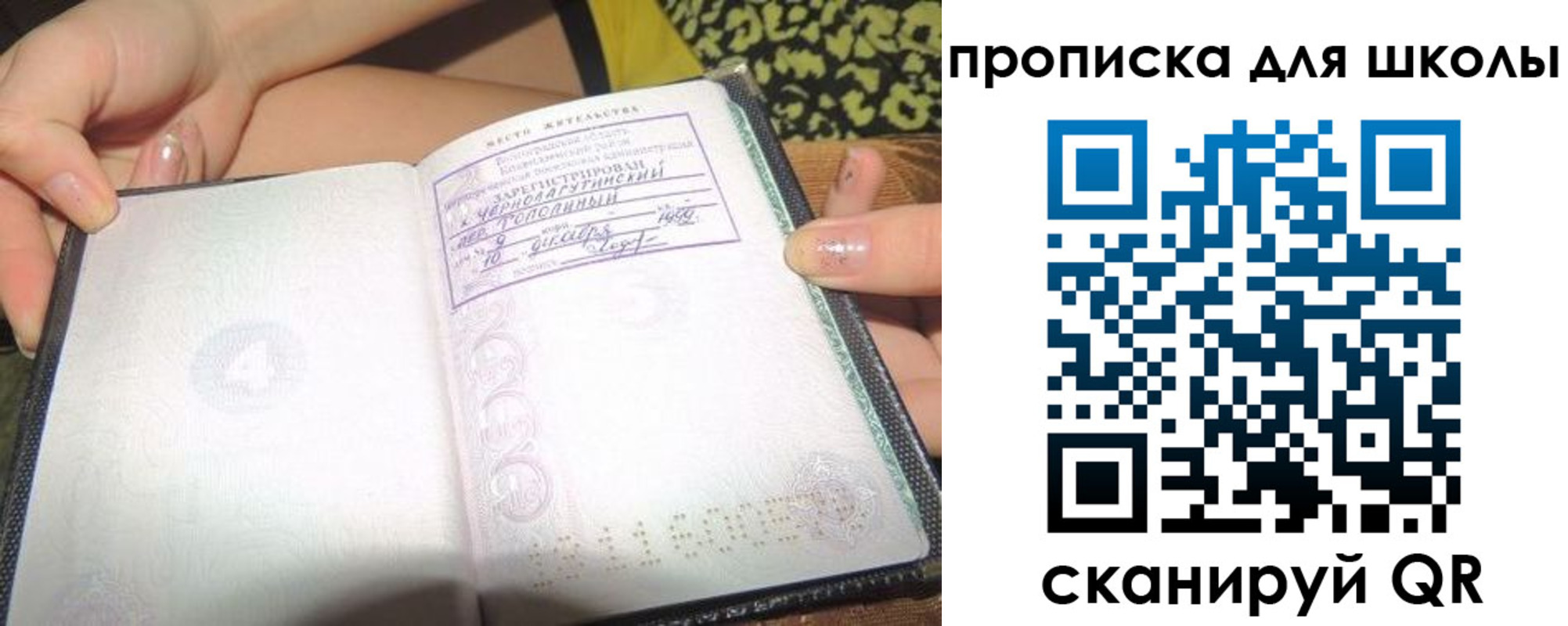 временная регистрация в квартире в Кувшиново
