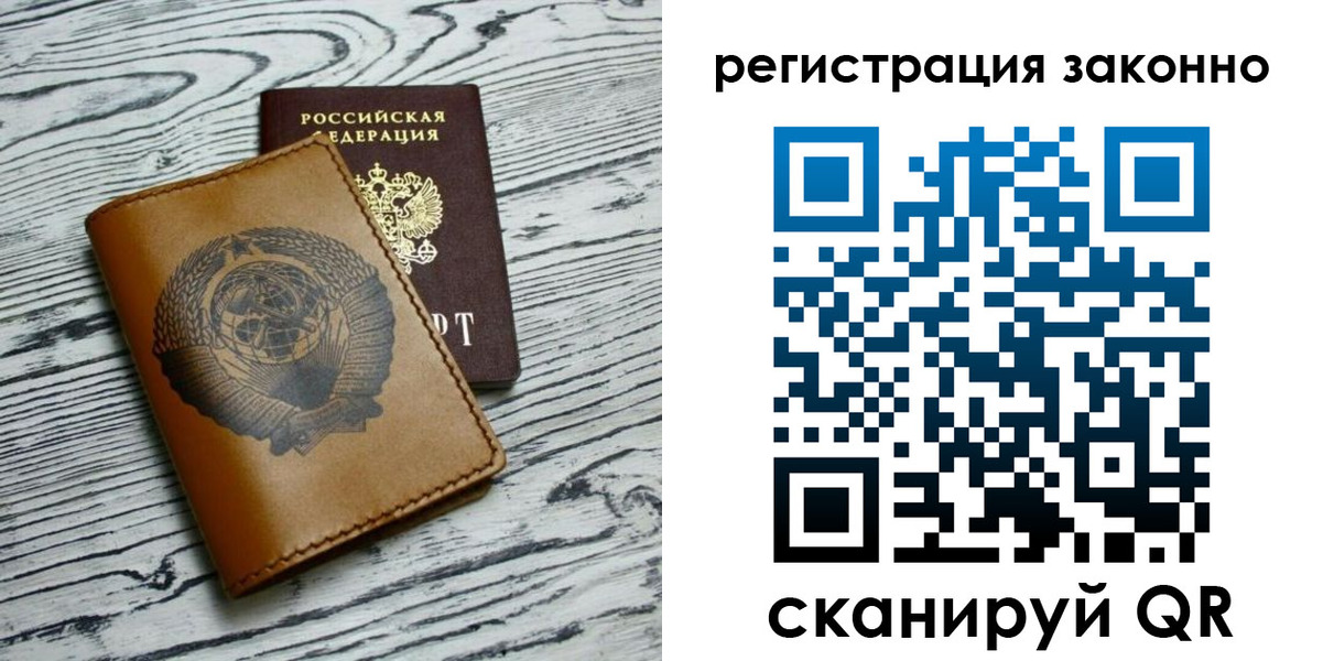 купить прописку в Кувшиново