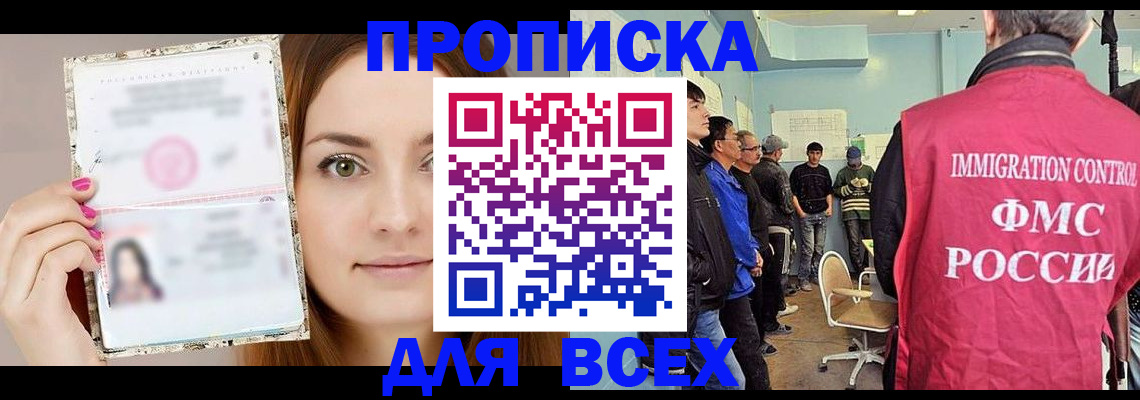 прописка в квартире в Кувшиново