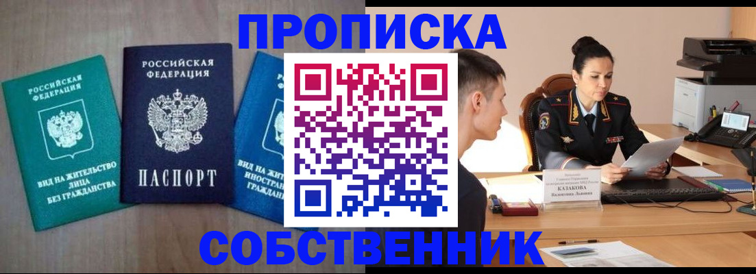 регистрация для школы в Кувшиново