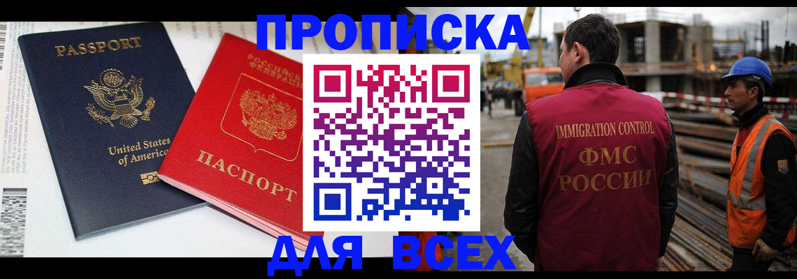 прописка для кредита в Кувшиново